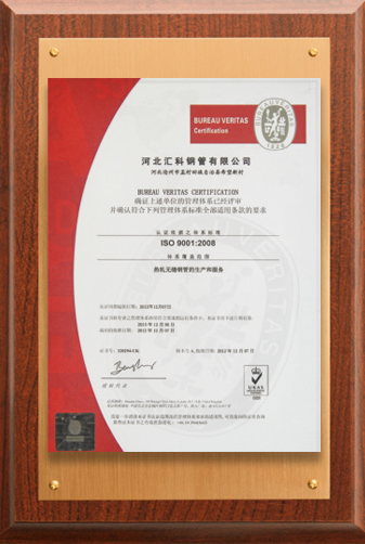 ISO9001質量管理體系